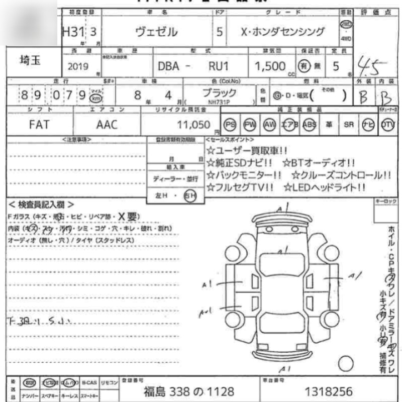 Japanese used car