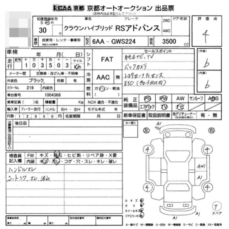 Japanese used car