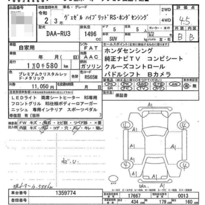 Japanese used car